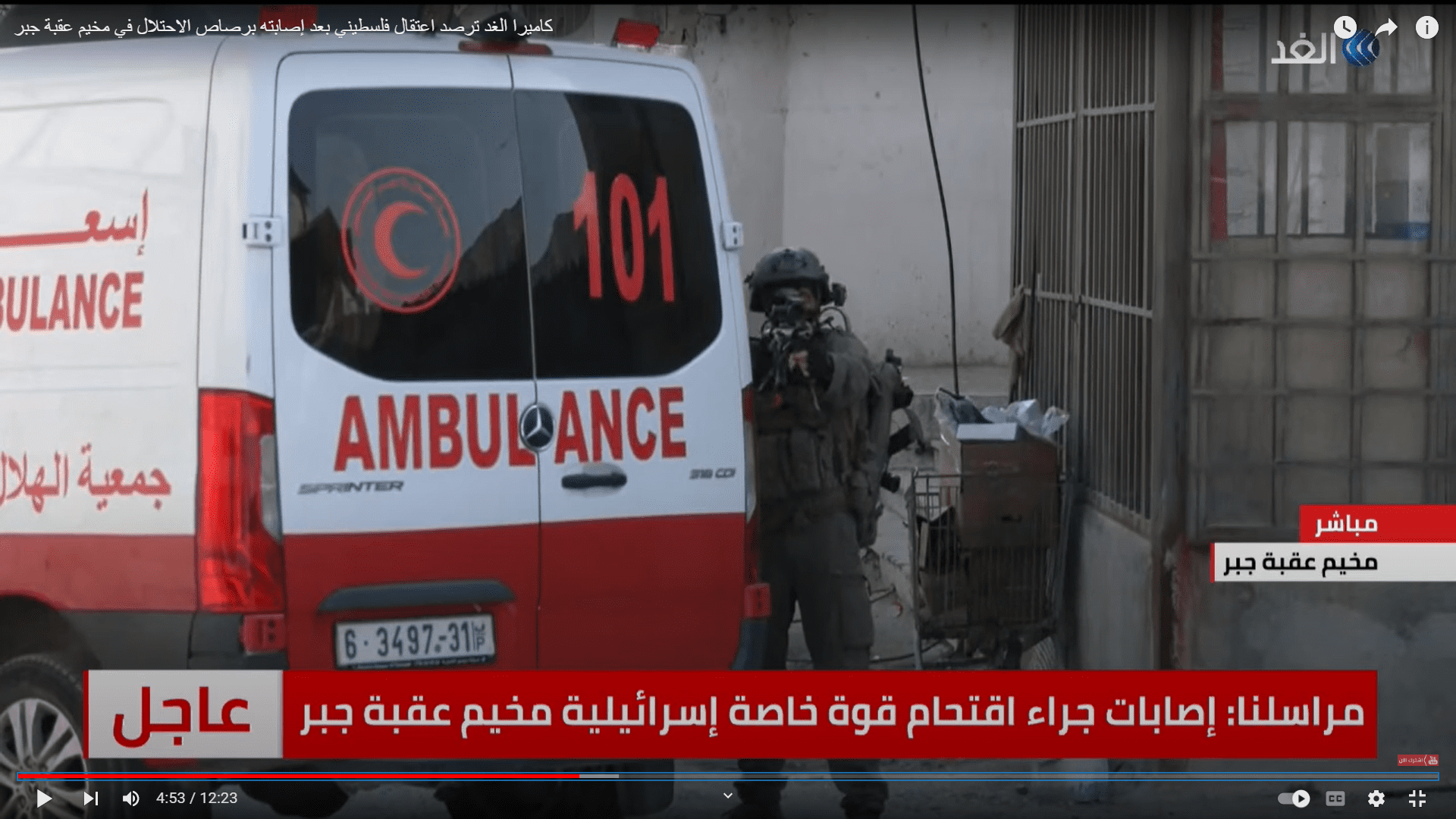 تقرير| قوات الاحتلال تُعيق عمل طواقم إسعاف الهلال الأحمر الفلسطيني, مُرتكبة انتهاكات عدّة